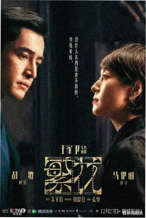 延禧攻略全集完整版